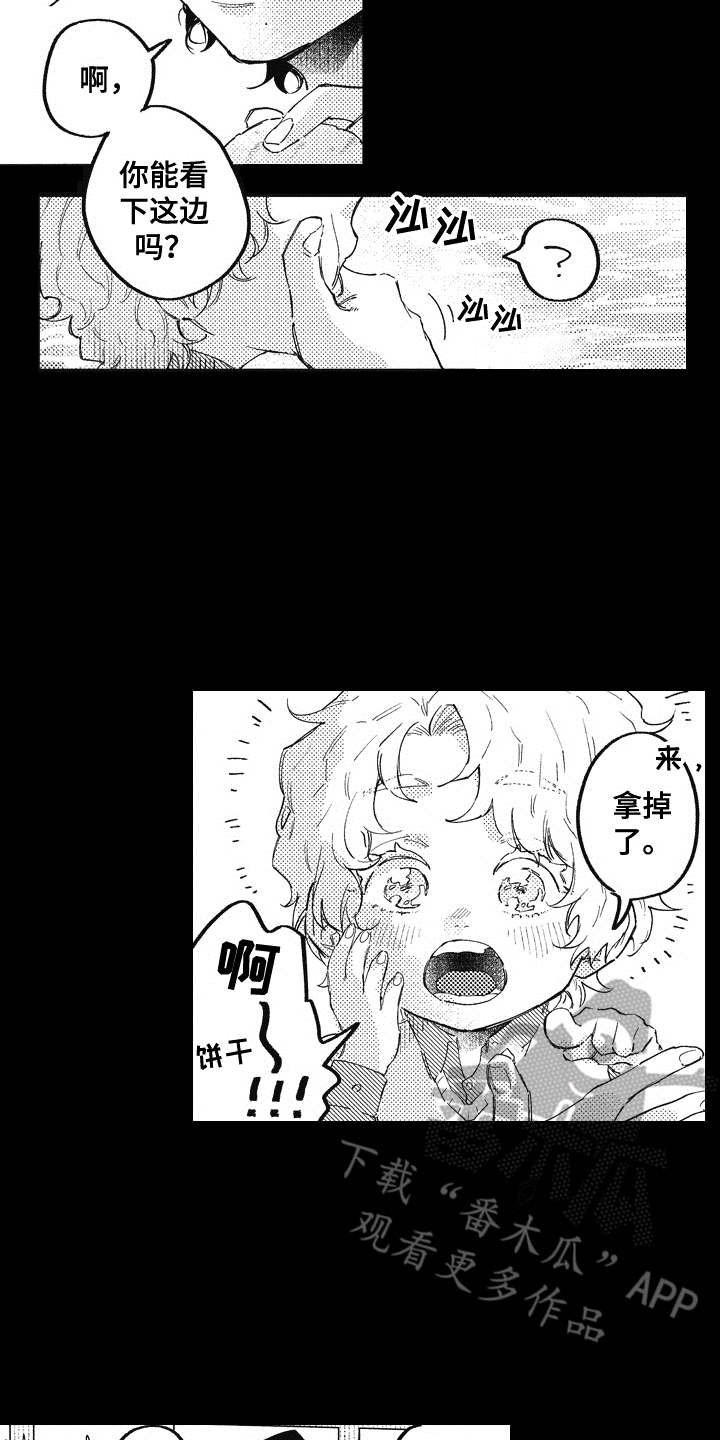 第14章：不见了