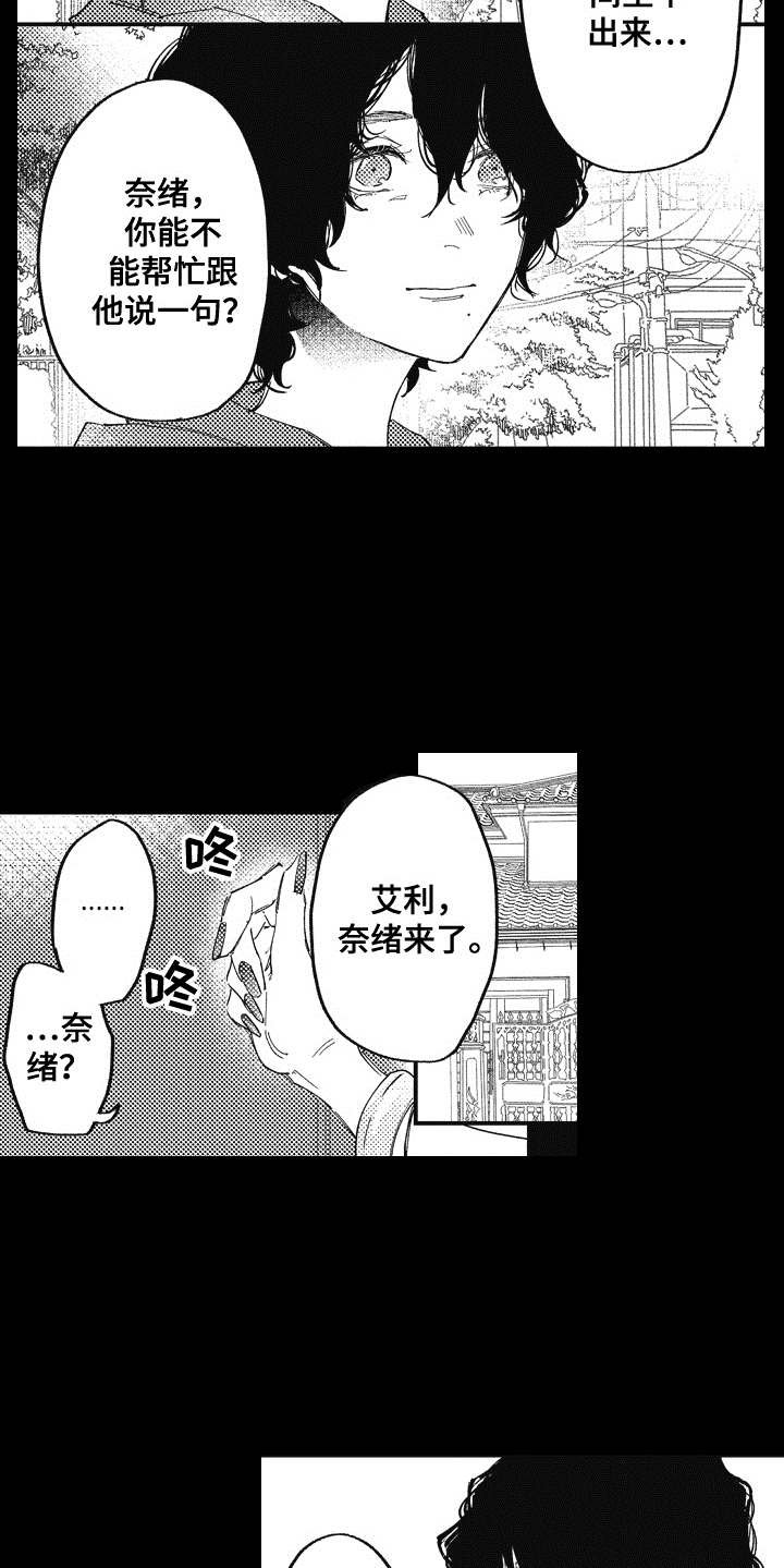 第15章：后悔