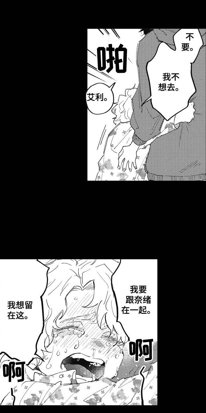 第15章：后悔