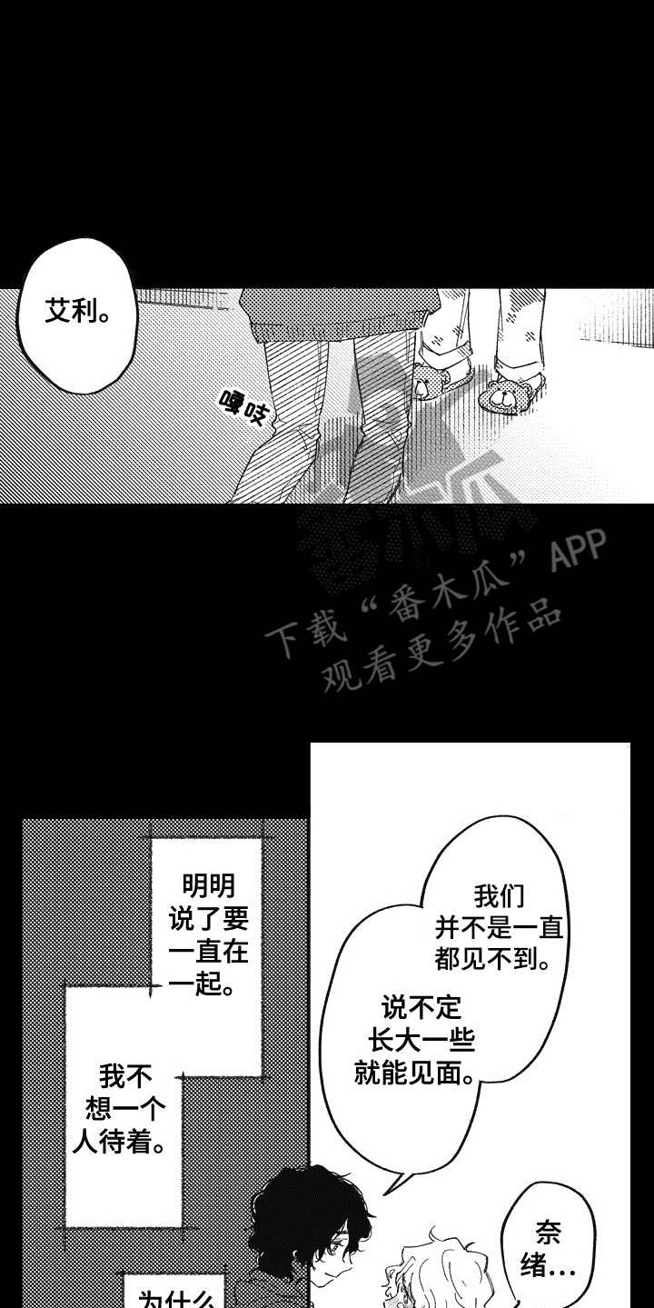 第15章：后悔