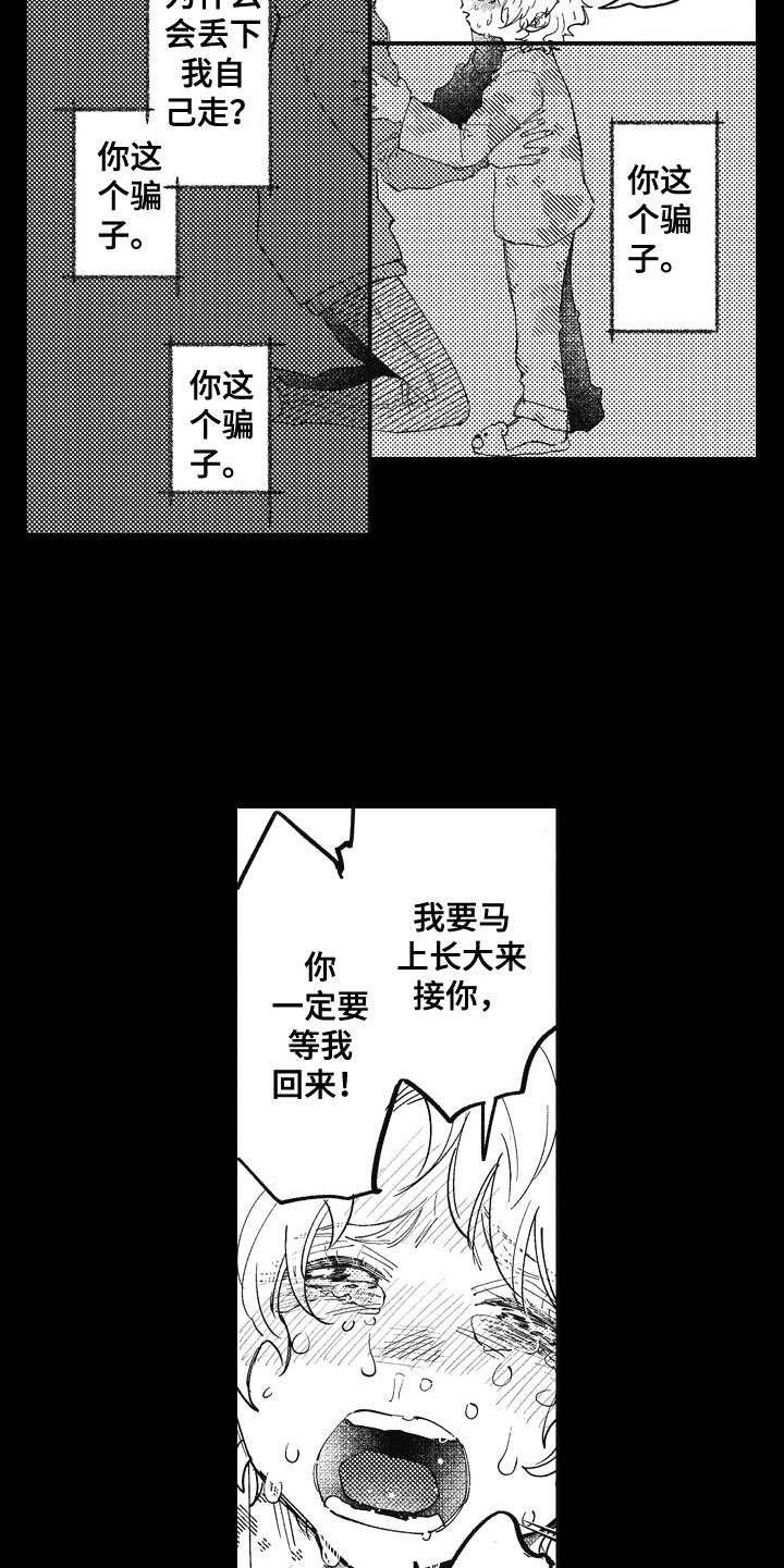 第15章：后悔