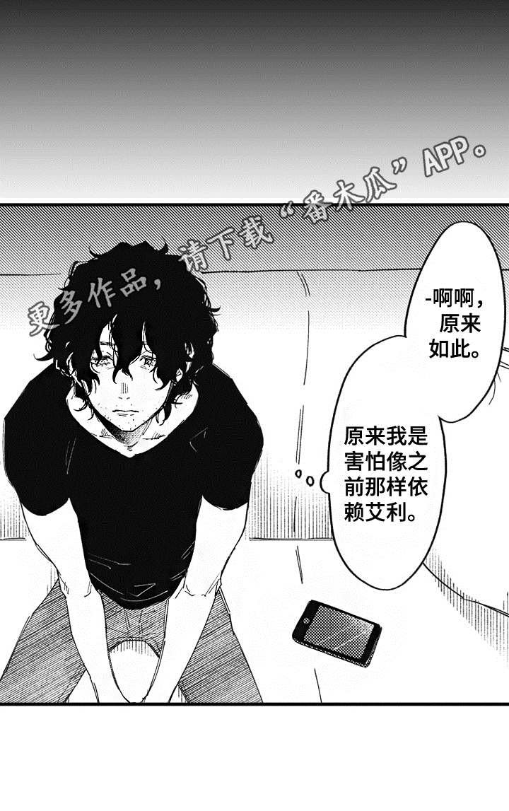 第15章：后悔
