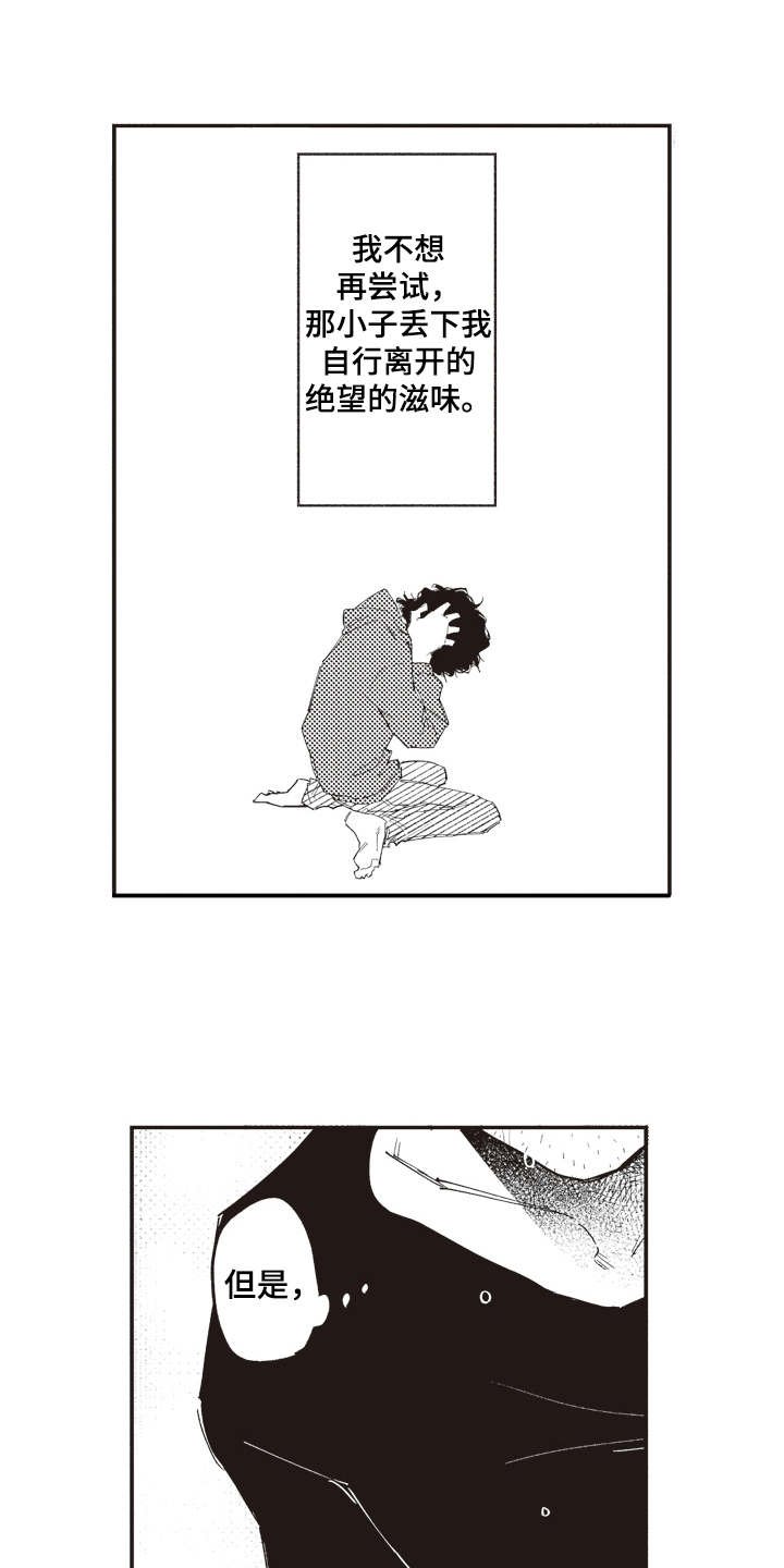 第15章：后悔