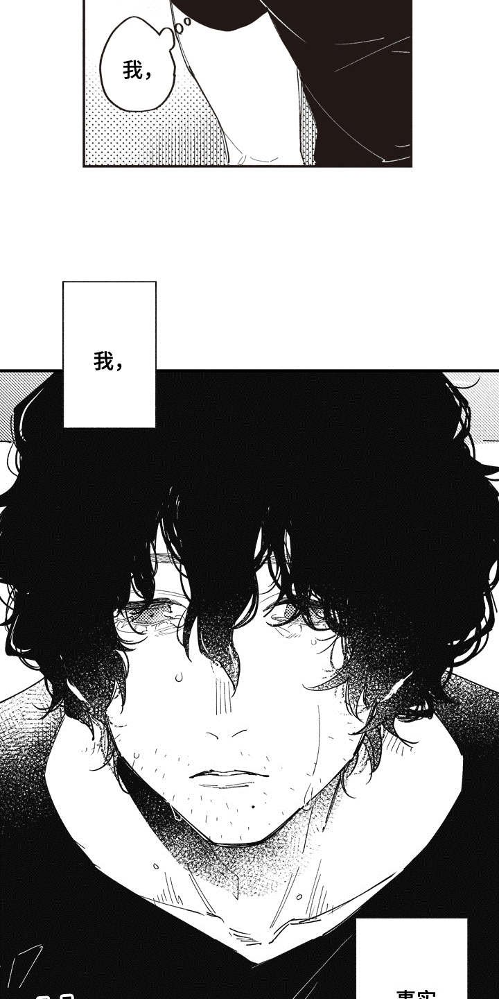 第15章：后悔