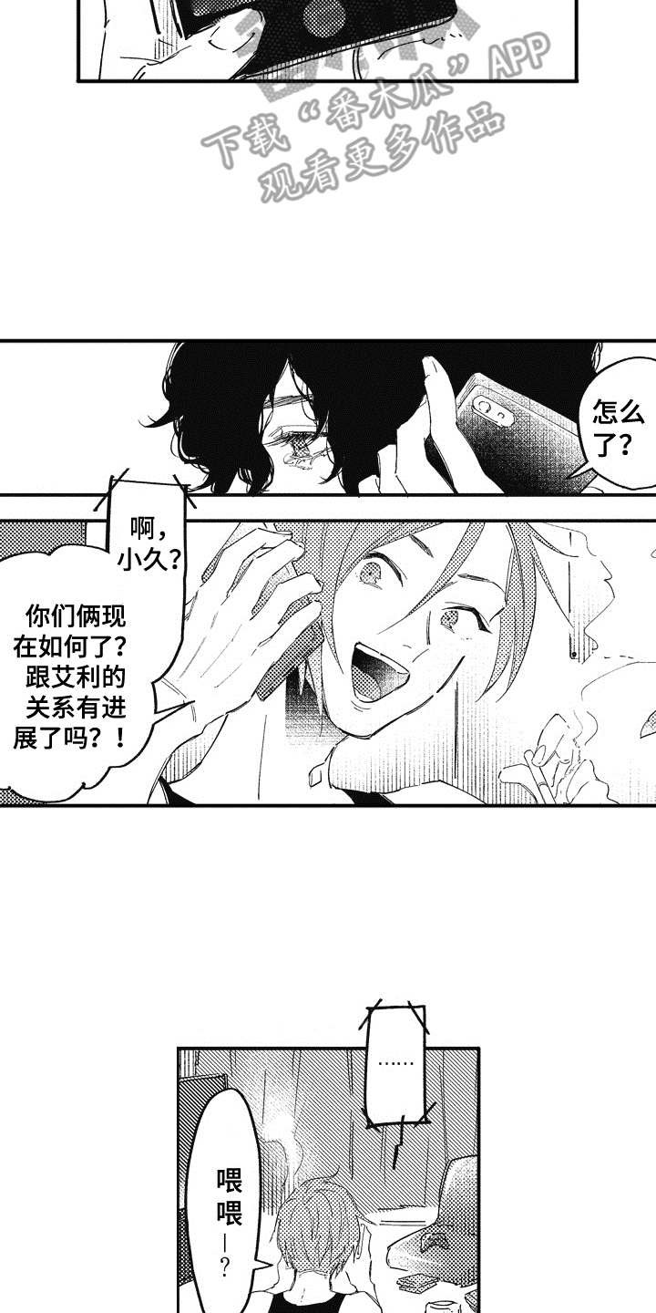 第15章：后悔