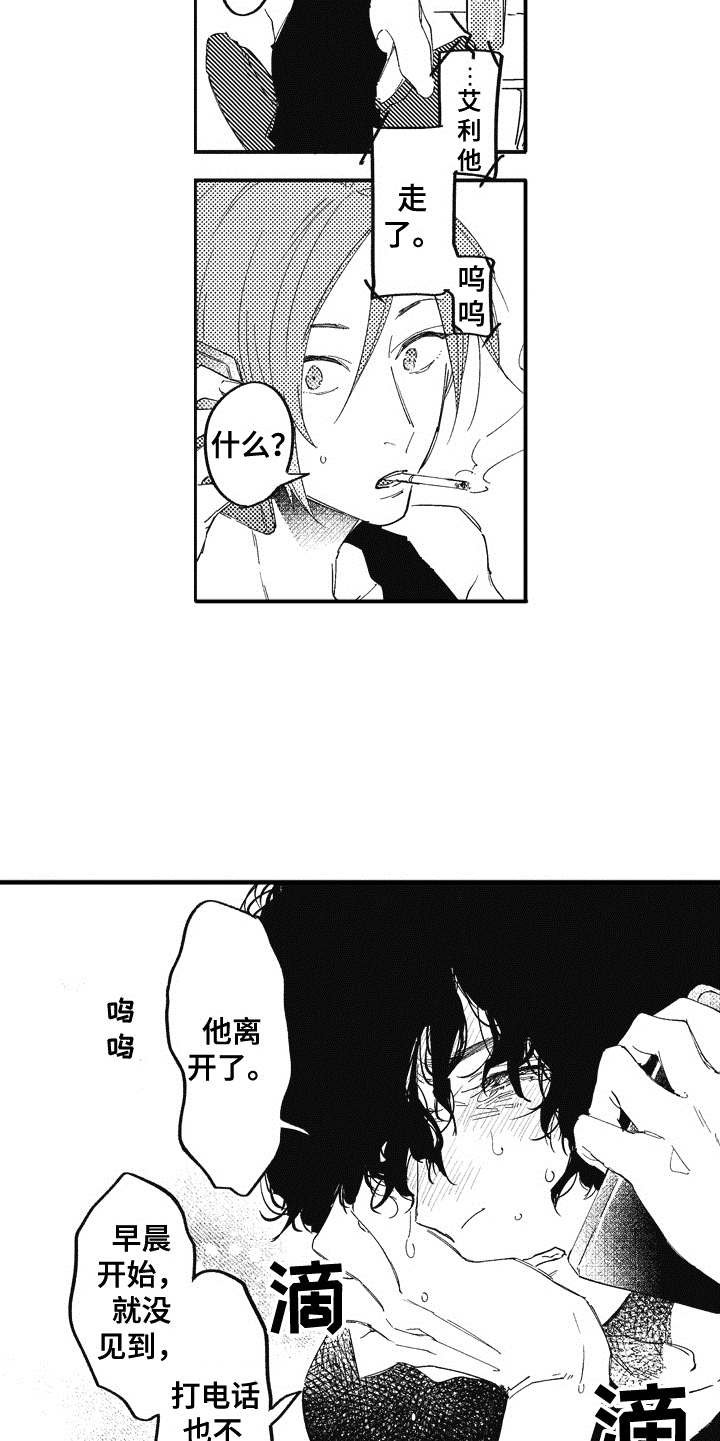 第15章：后悔