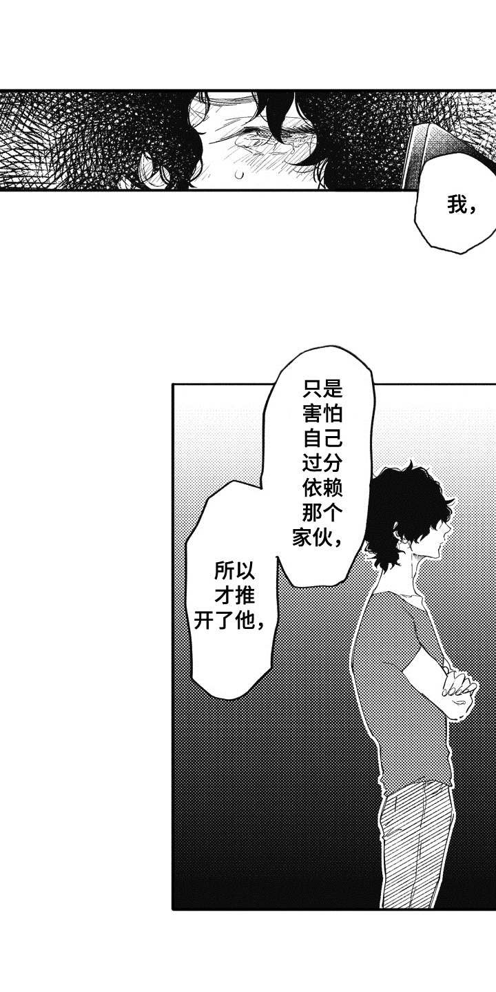 第16章：开导
