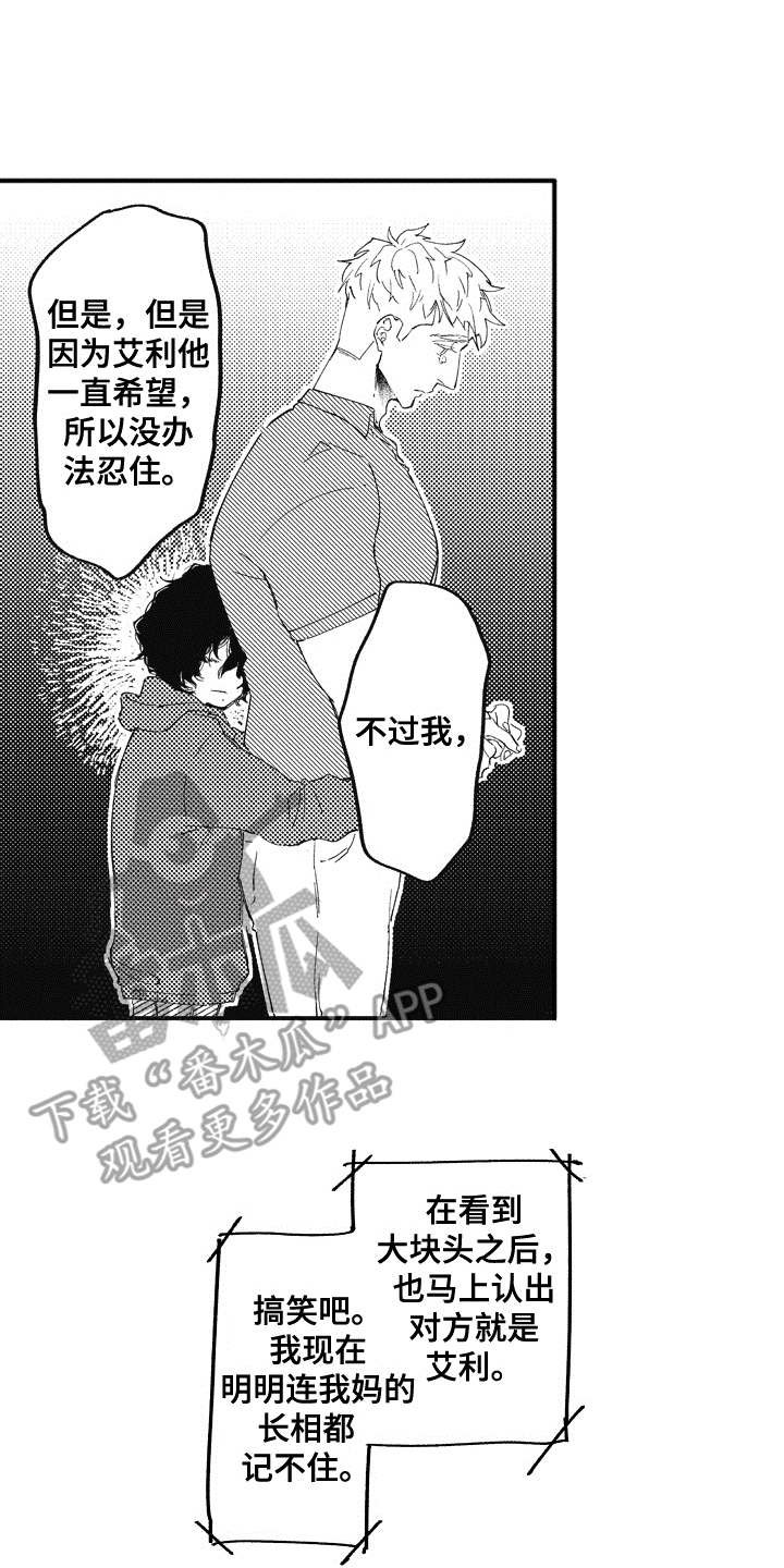 第16章：开导