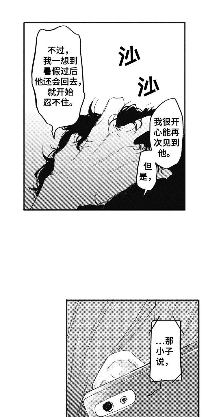 第16章：开导