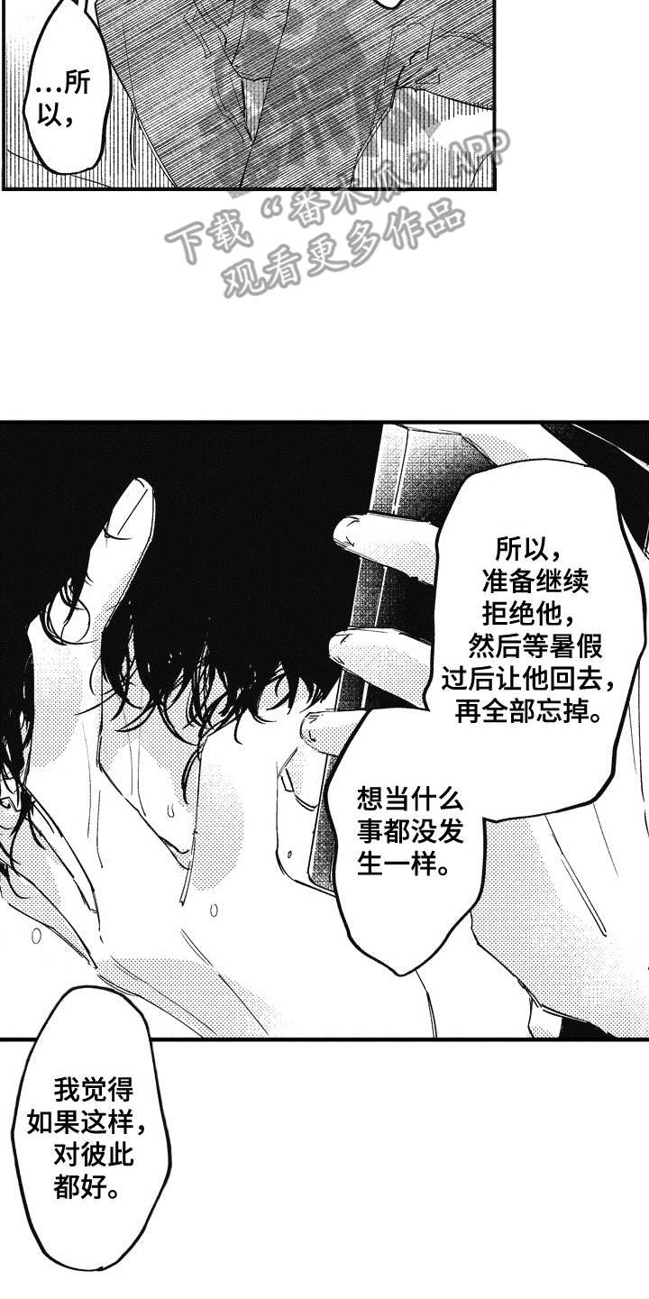 第16章：开导