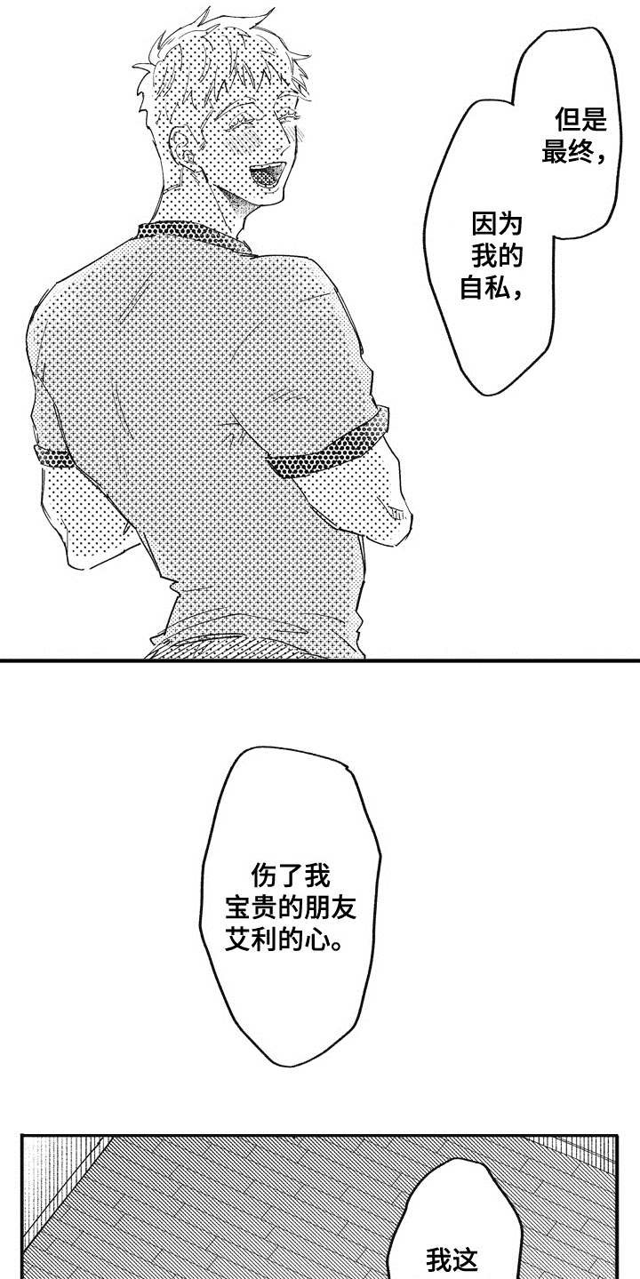 第16章：开导