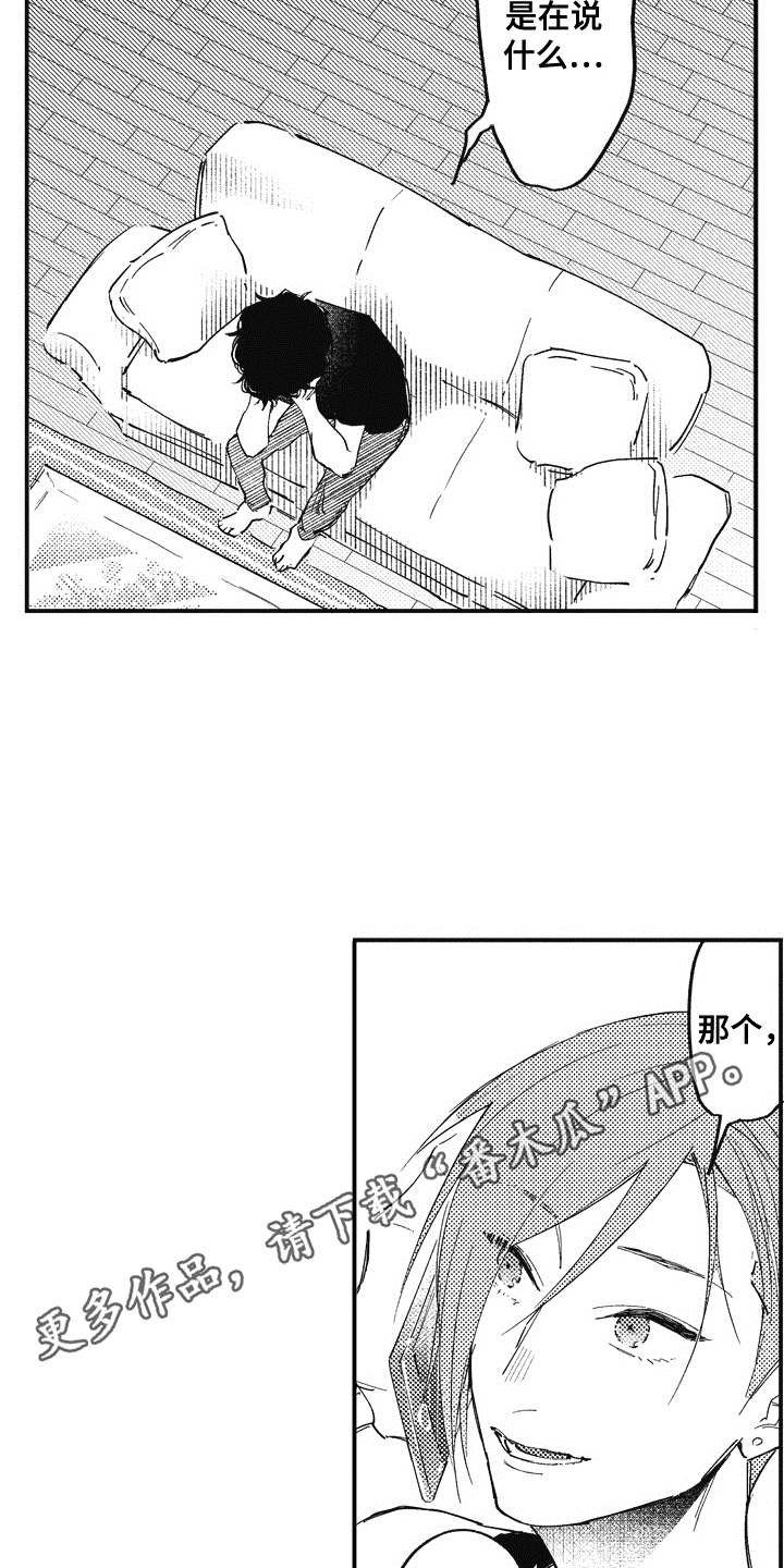 第16章：开导