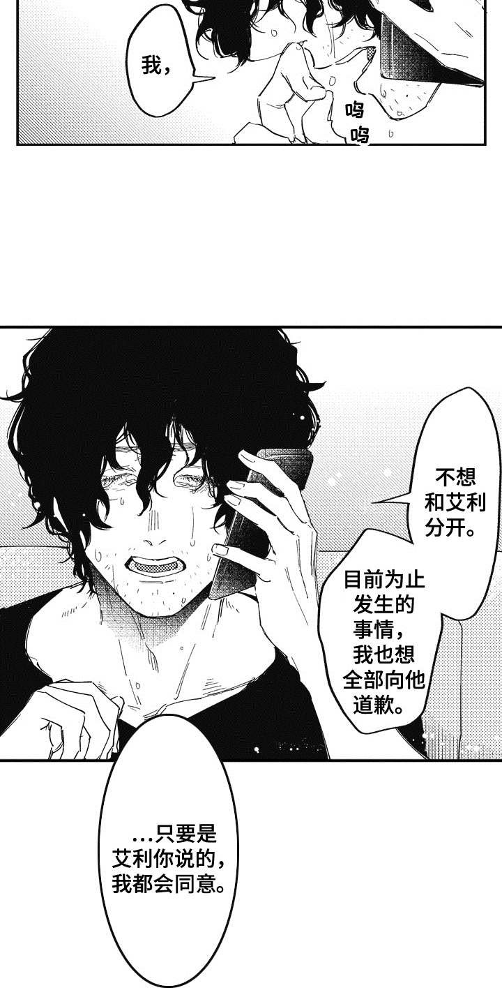第16章：开导