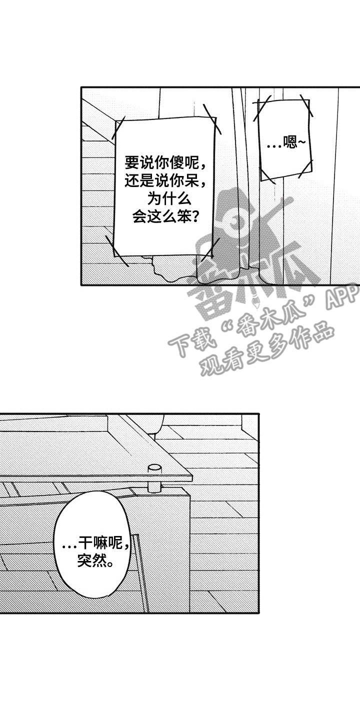 第16章：开导