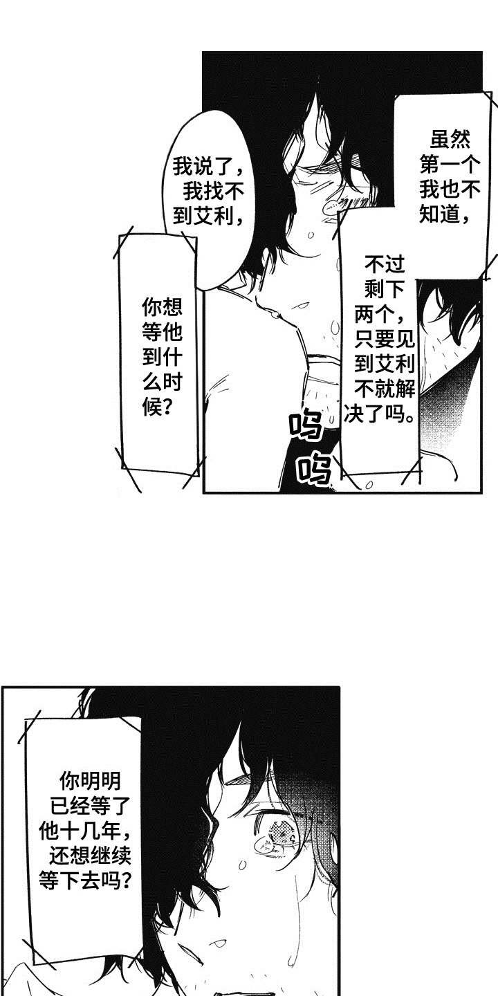 第16章：开导