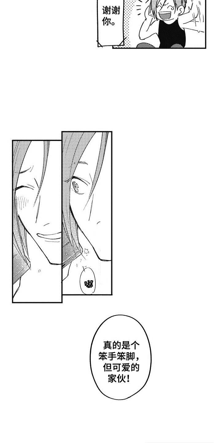 第16章：开导