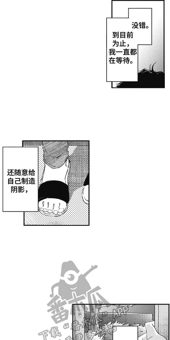 第16章：开导