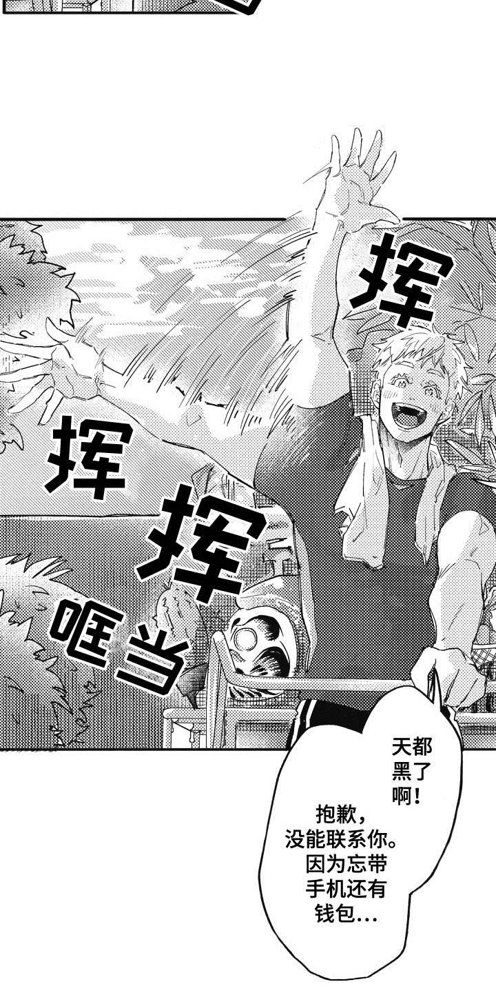 第16章：开导