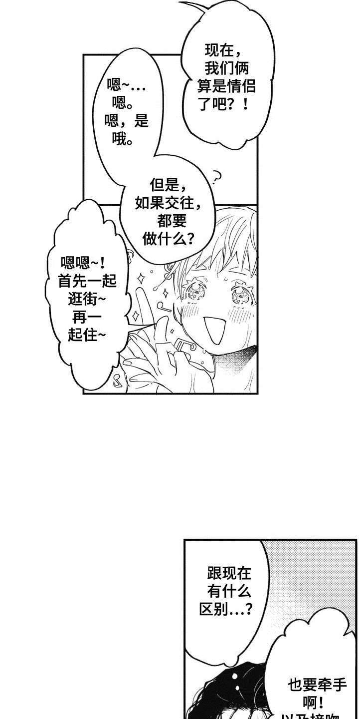 第17章：很为难