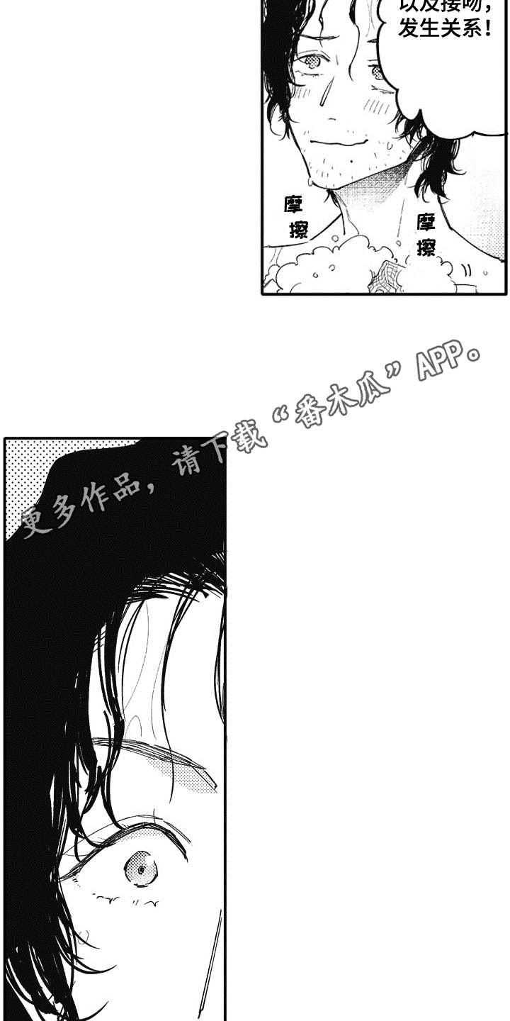 第17章：很为难