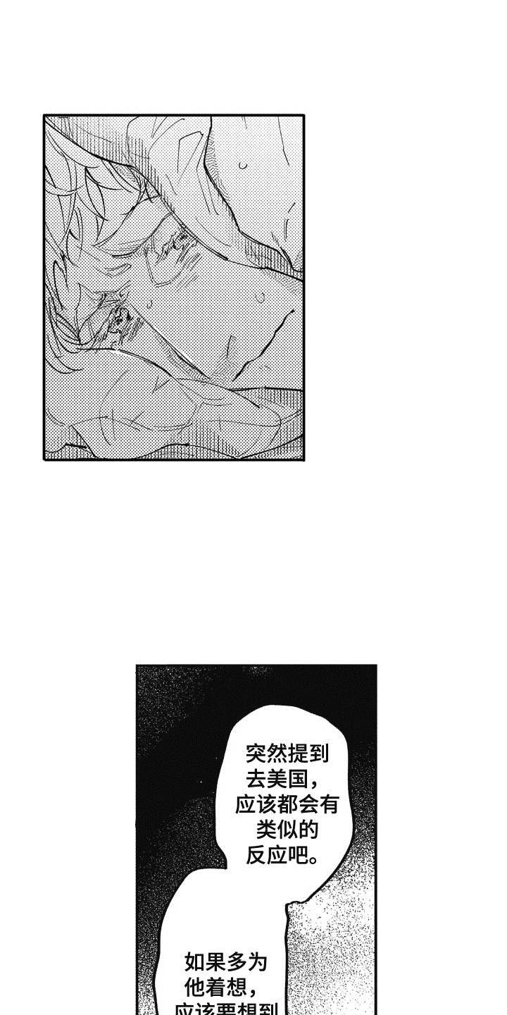 第18章：心意