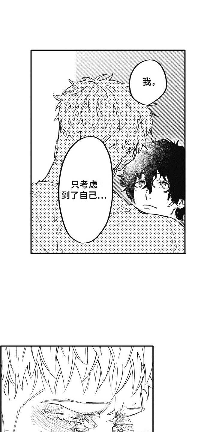 第18章：心意