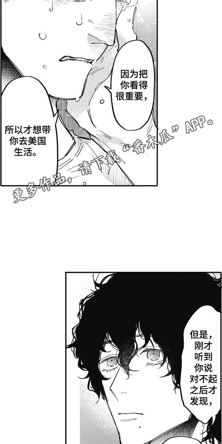 第18章：心意