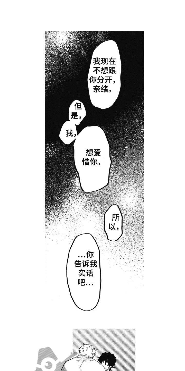 第18章：心意