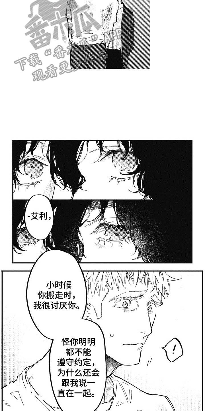 第18章：心意