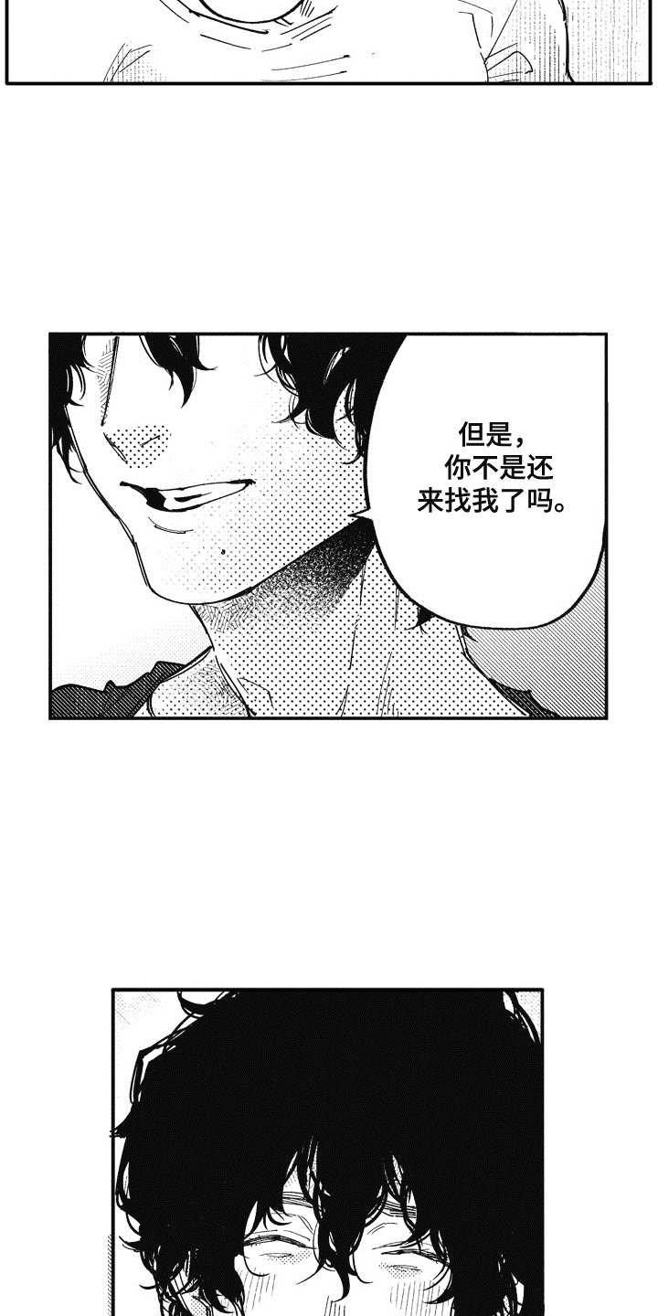 第18章：心意