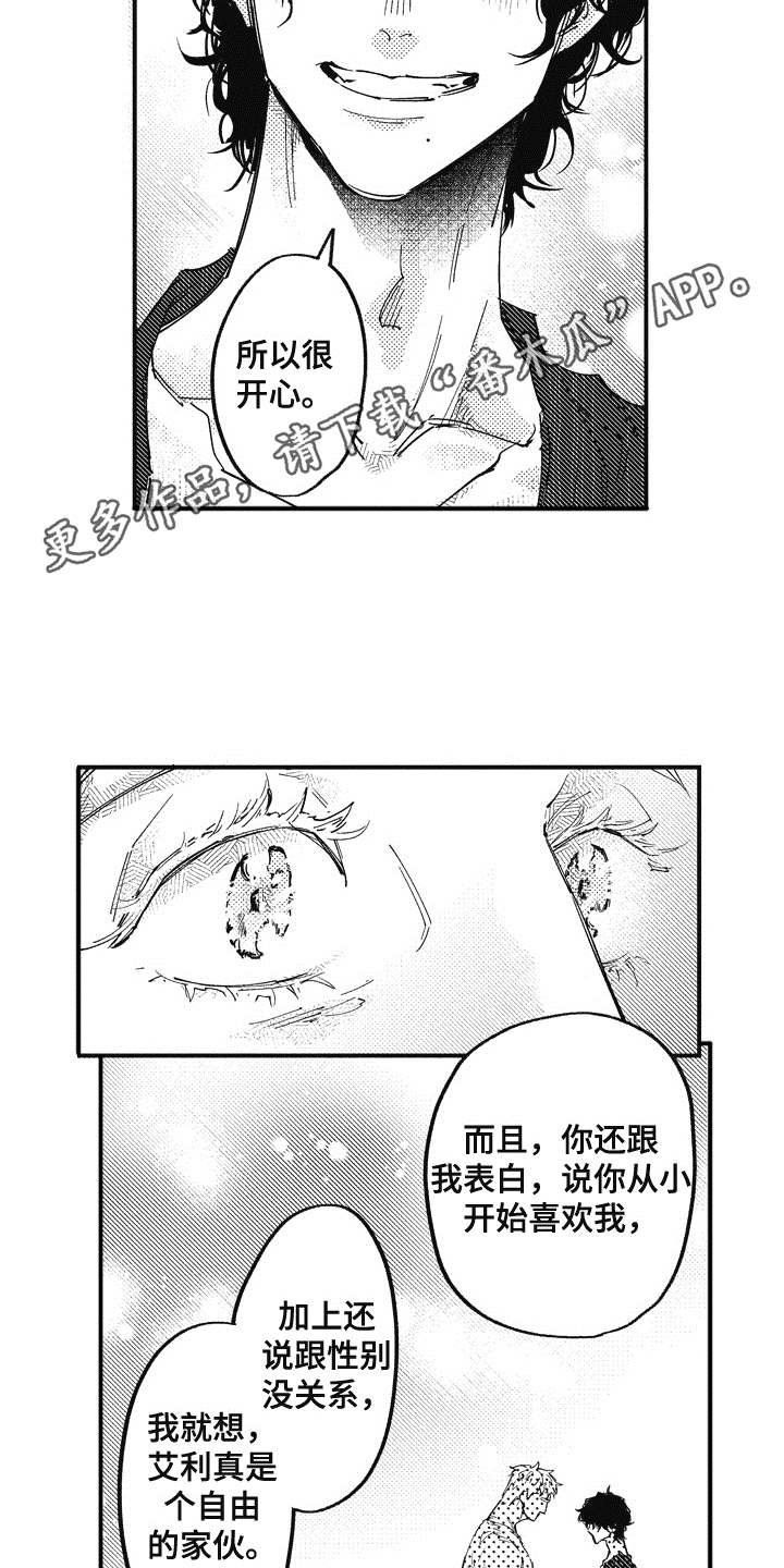 第18章：心意