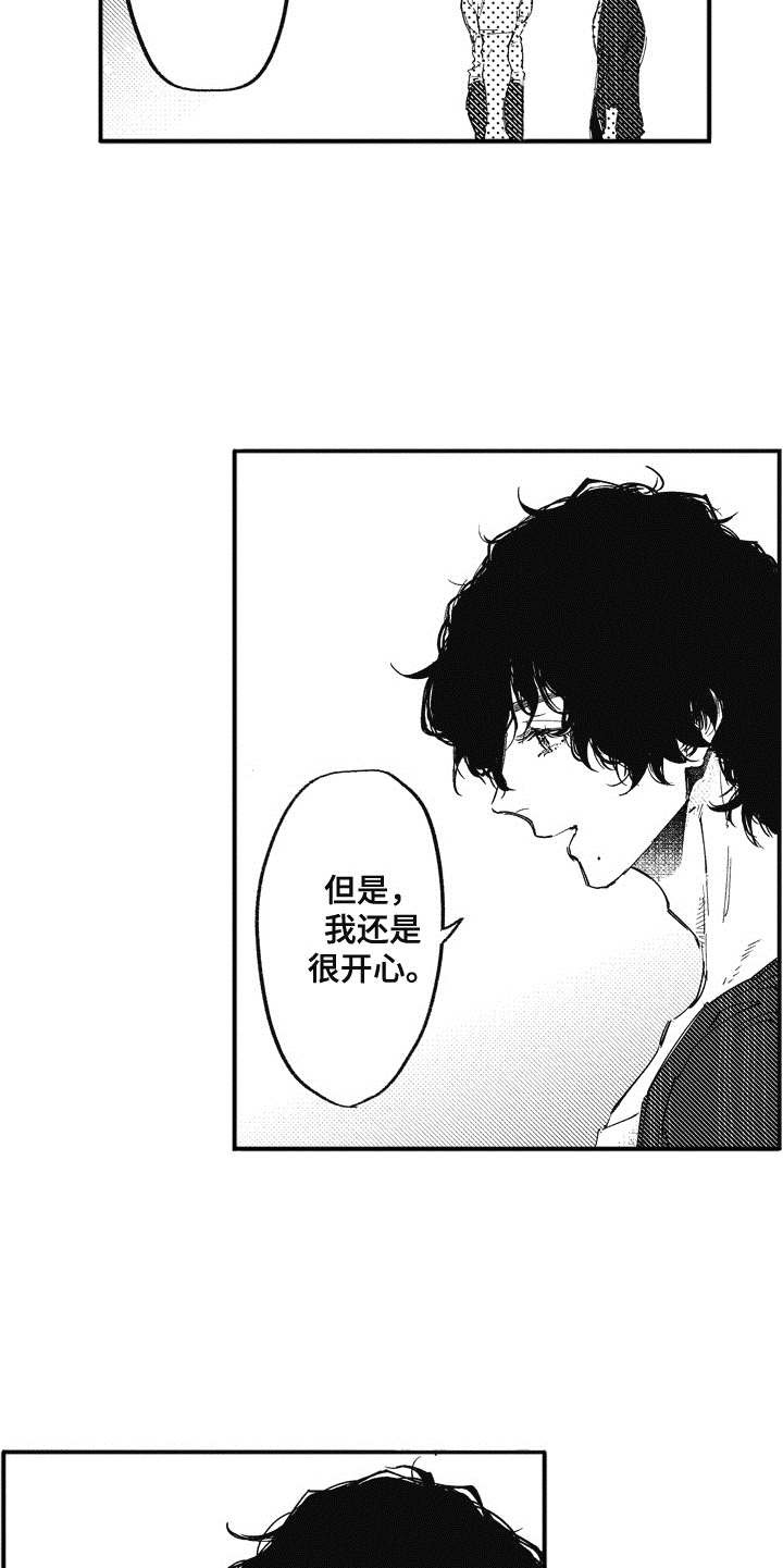 第18章：心意