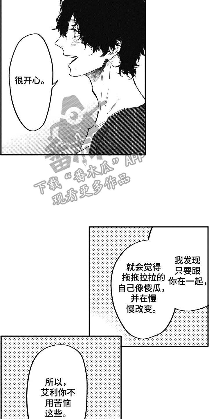 第18章：心意