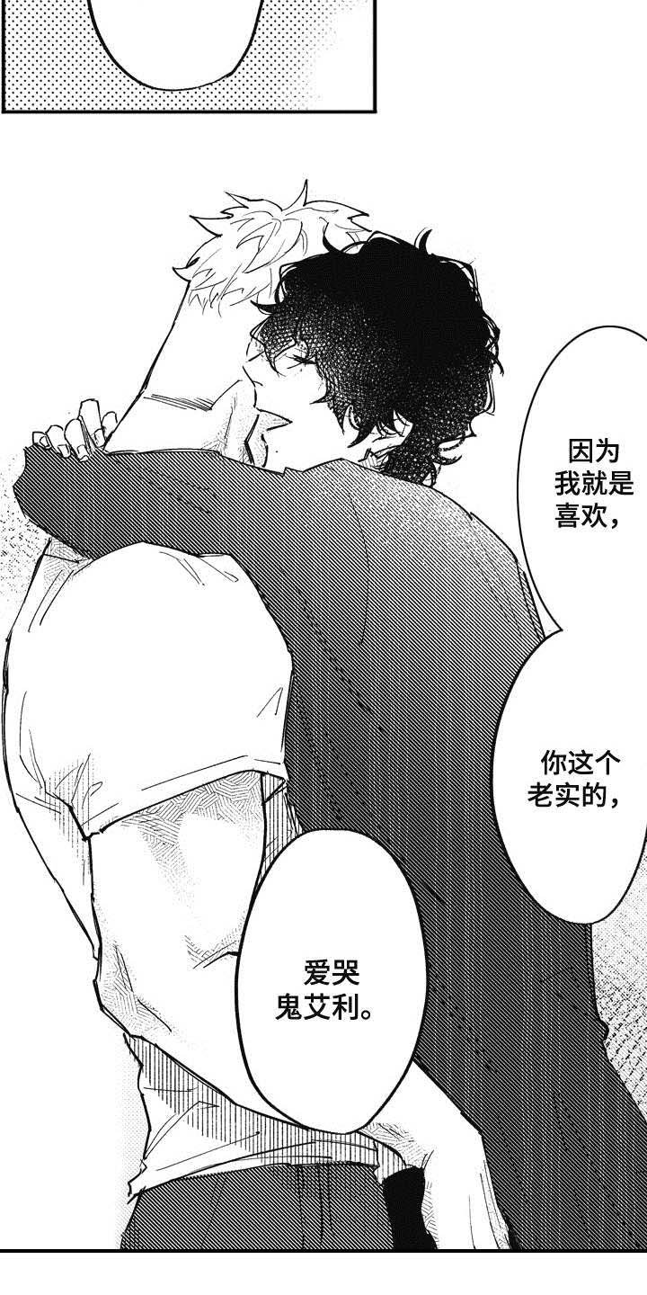 第18章：心意