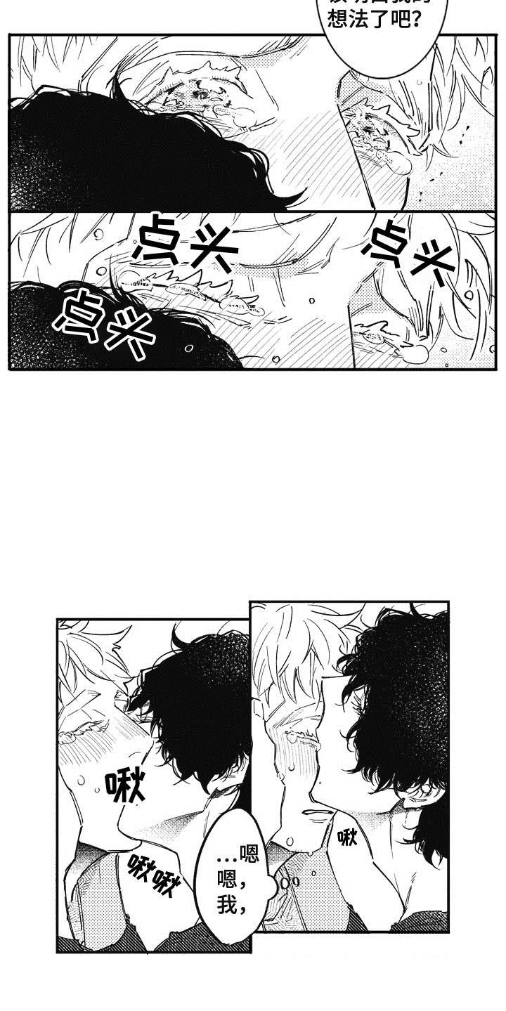 第19章：理由