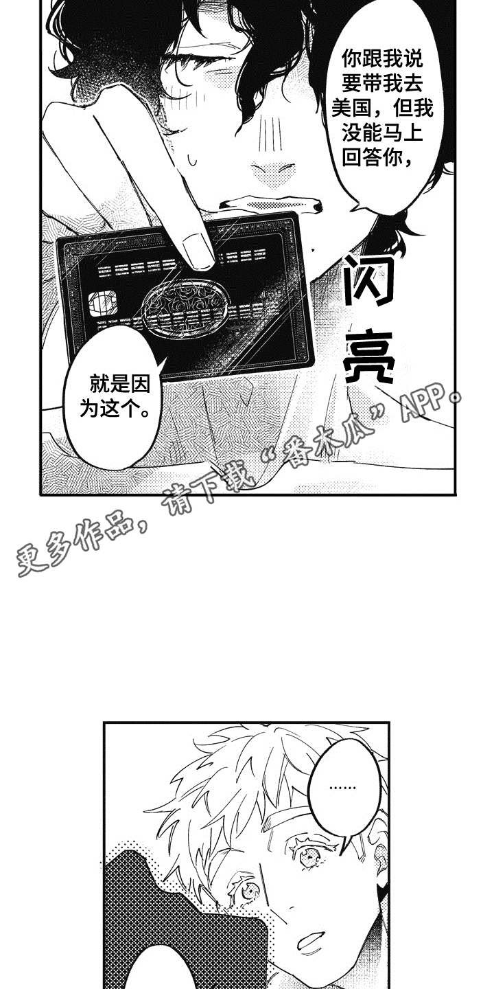 第19章：理由