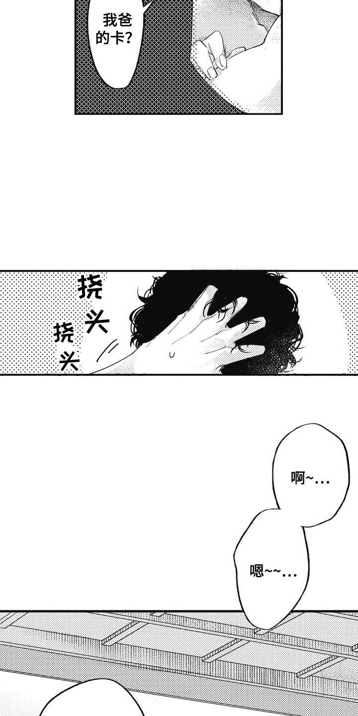 第19章：理由