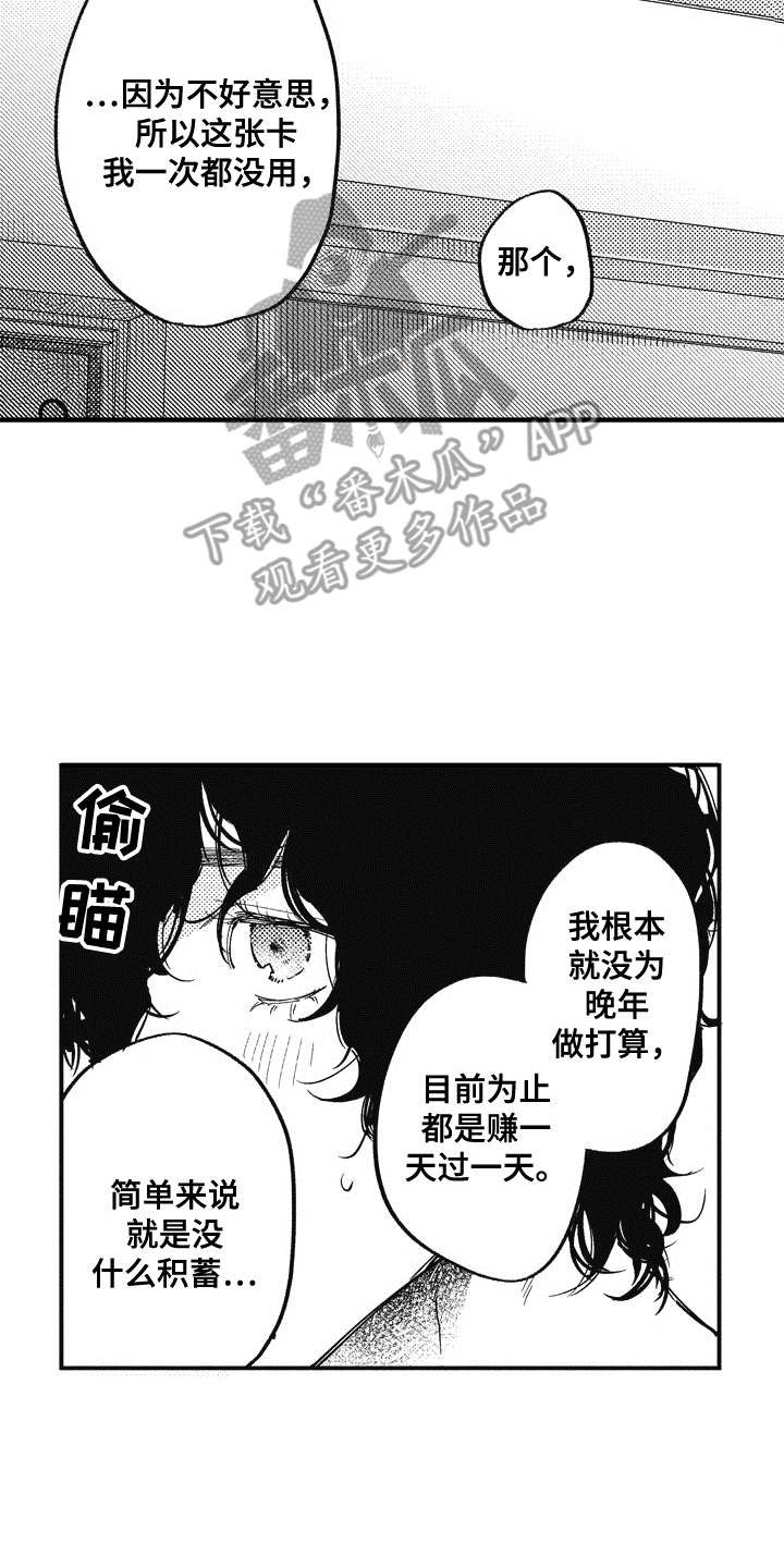 第19章：理由