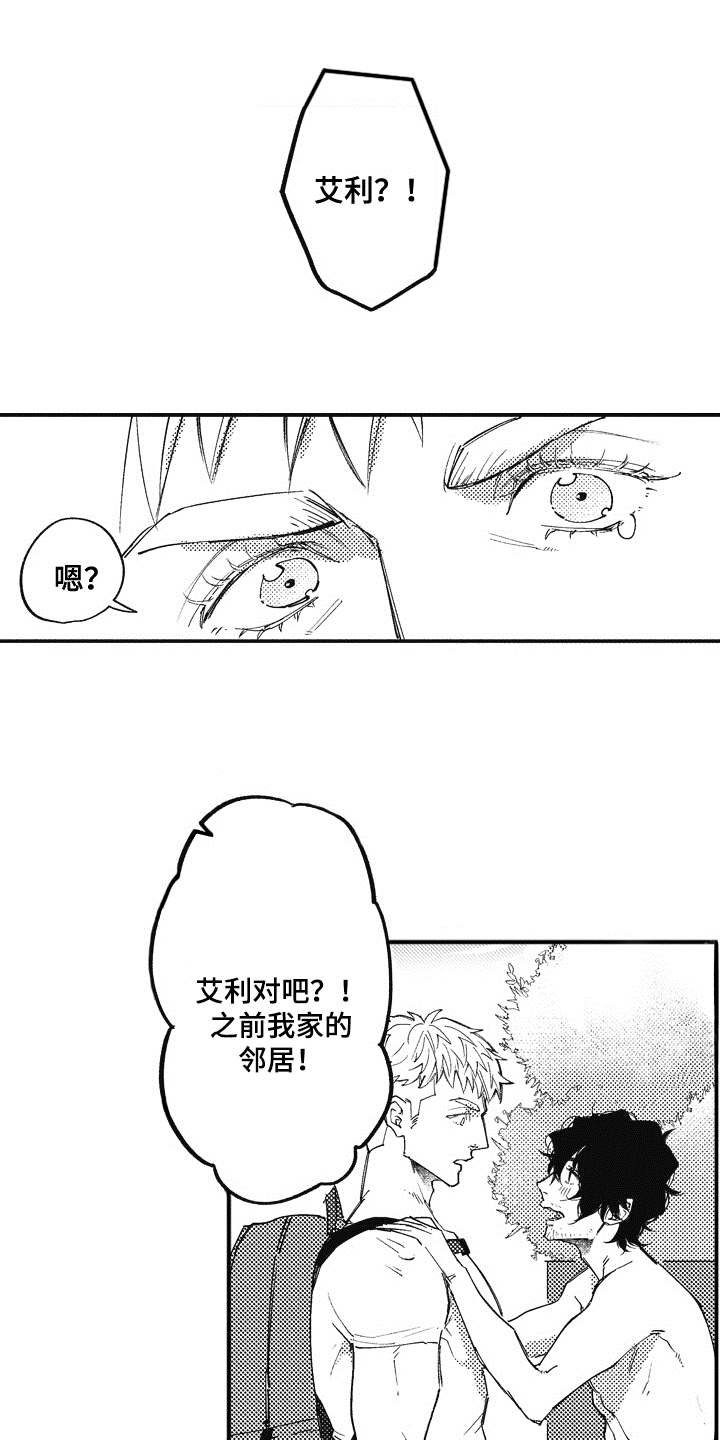 第2章：吓一跳