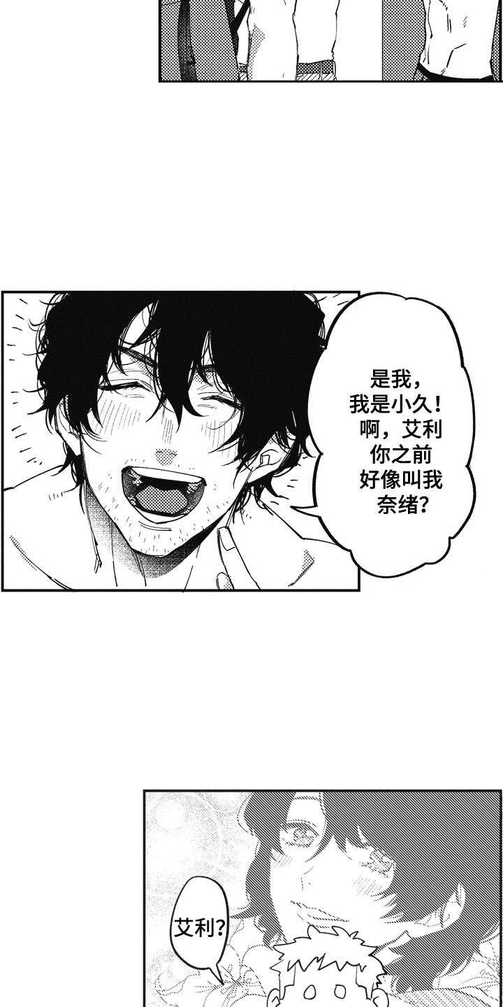 第2章：吓一跳