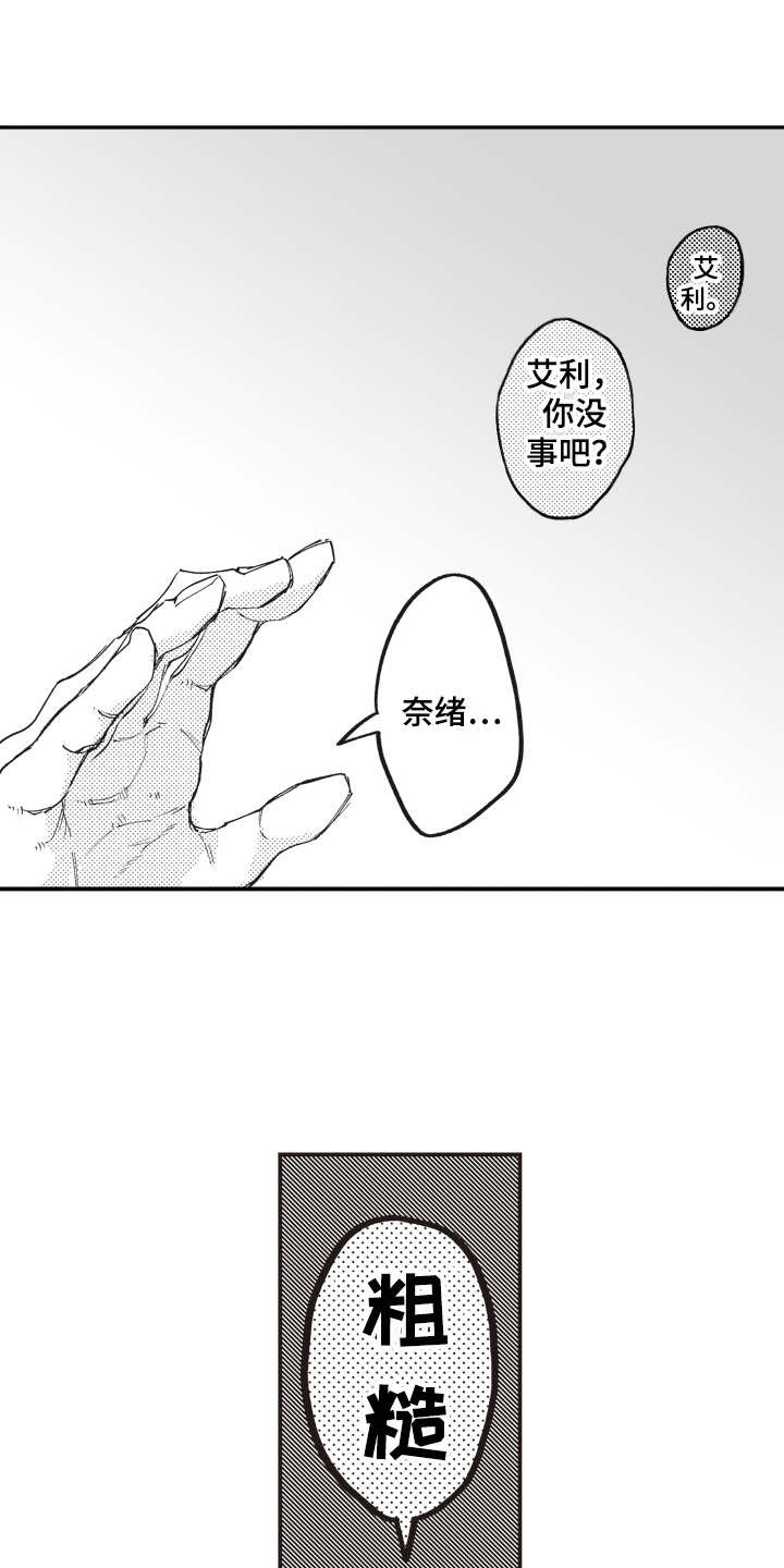 第2章：吓一跳