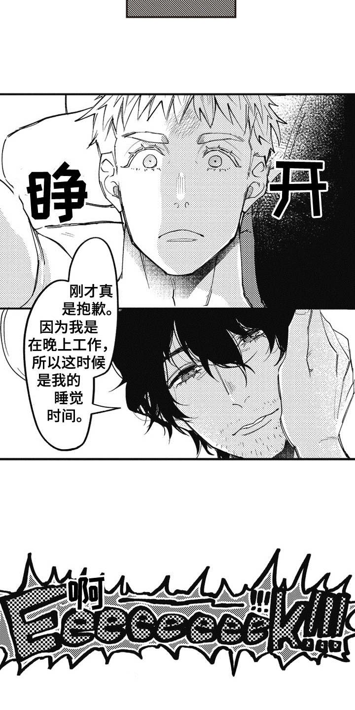 第2章：吓一跳