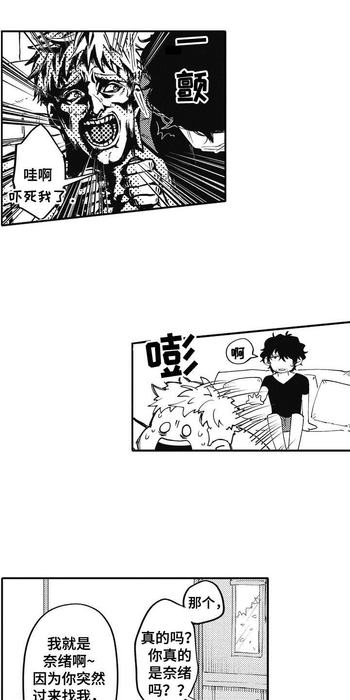 第2章：吓一跳