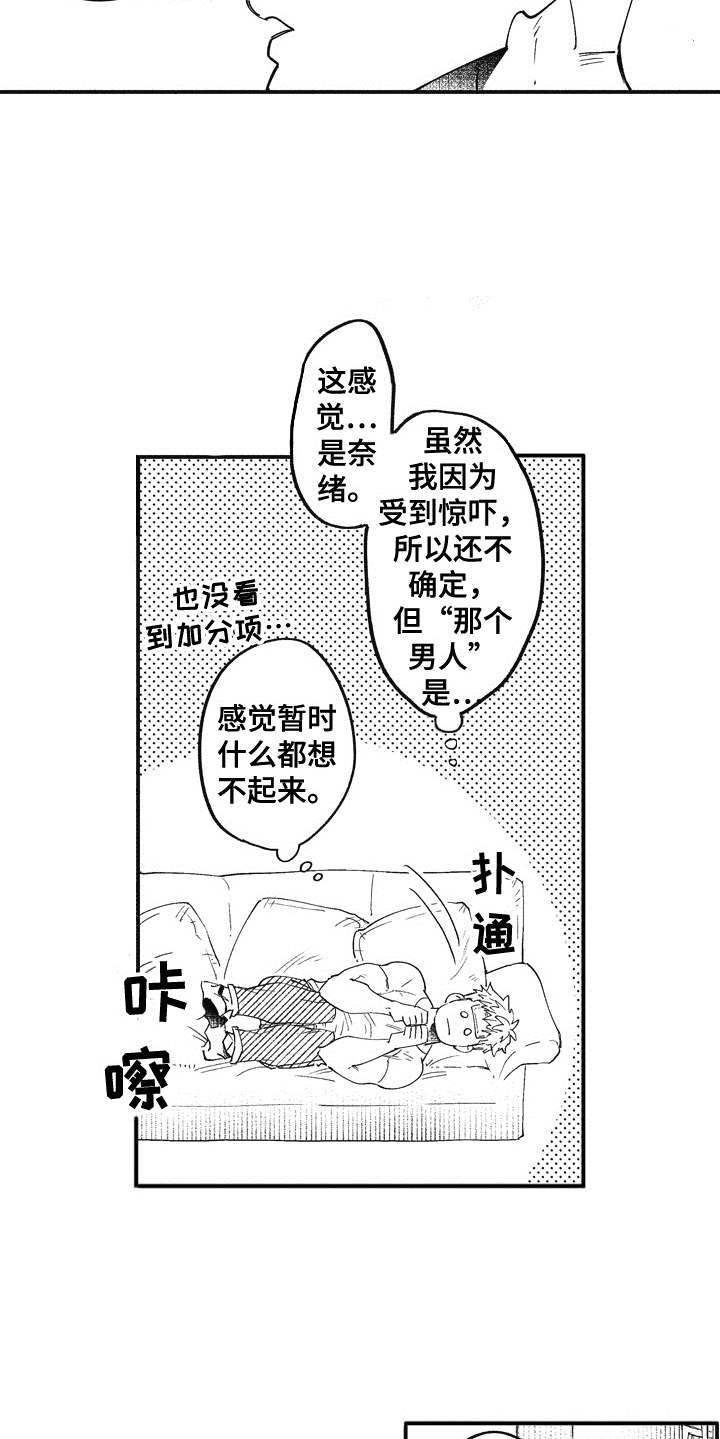 第2章：吓一跳