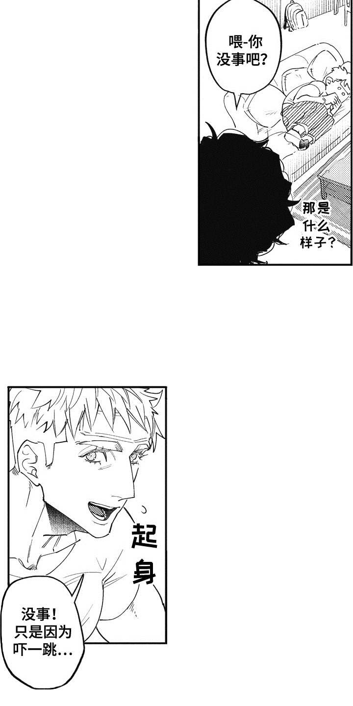 第2章：吓一跳