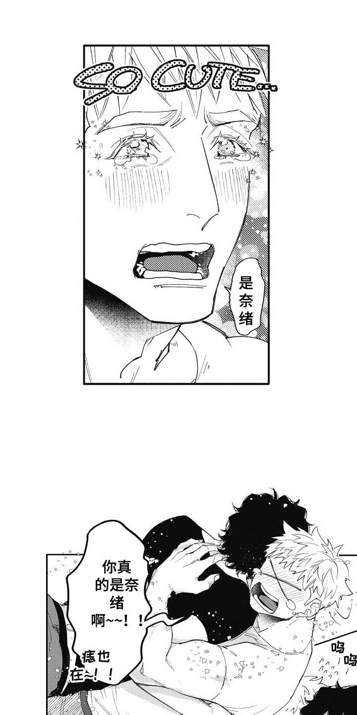 第2章：吓一跳
