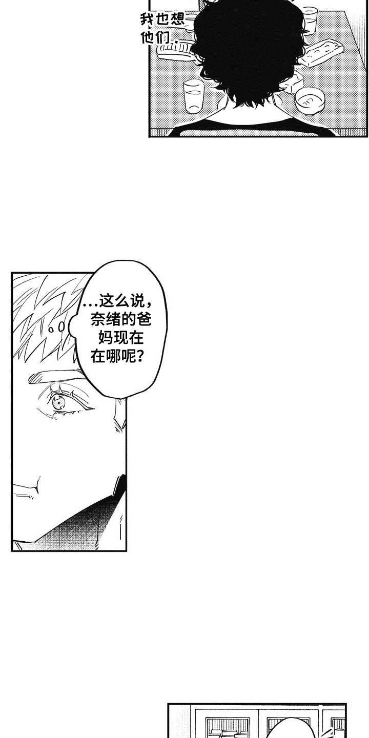 第2章：吓一跳
