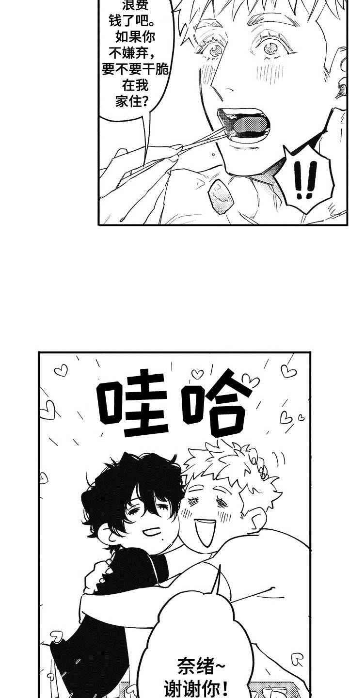 第2章：吓一跳
