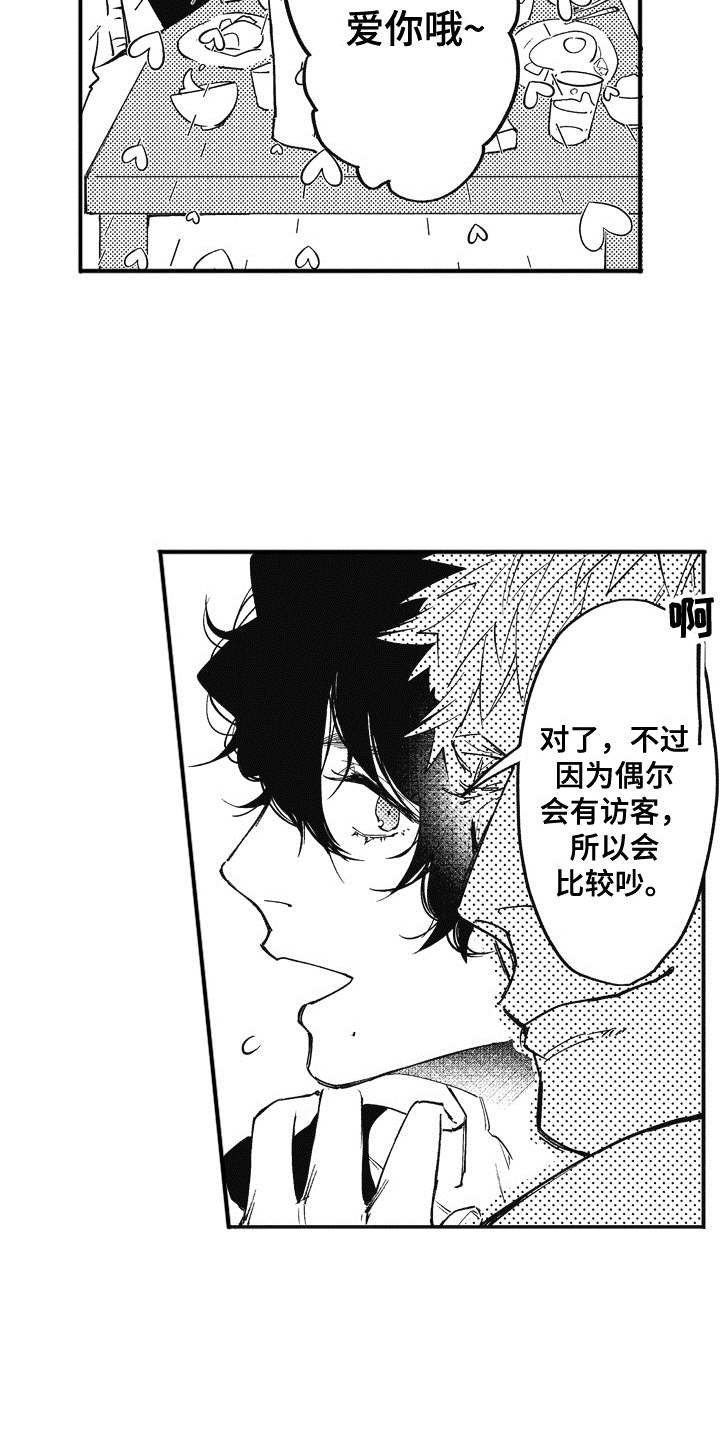 第2章：吓一跳