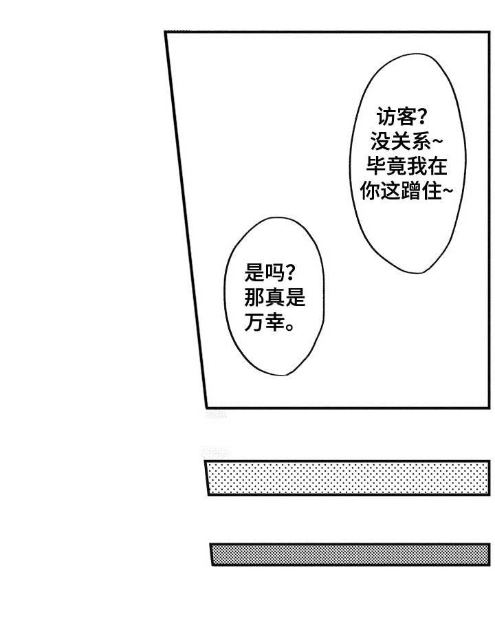 第2章：吓一跳